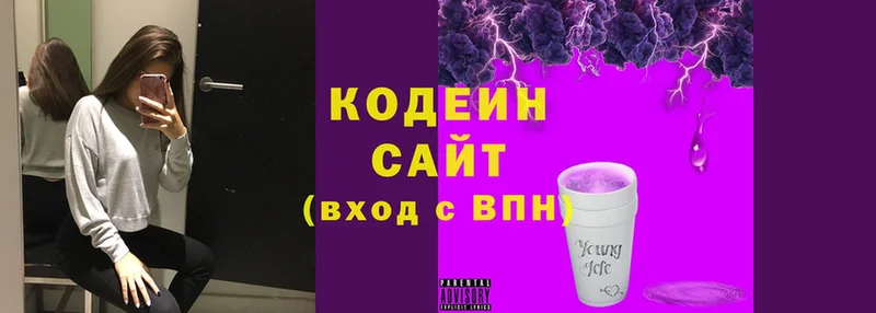 darknet официальный сайт  OMG рабочий сайт  Кодеин Purple Drank  Вышний Волочёк  магазин   