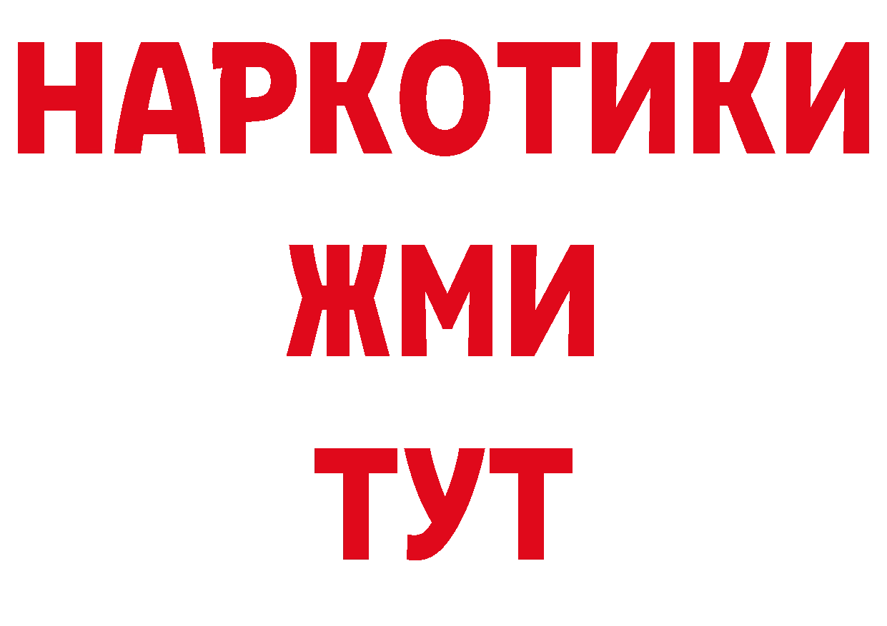 Еда ТГК конопля вход сайты даркнета блэк спрут Вышний Волочёк